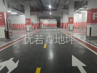 北京地下车库地坪,无振动止滑坡道施工总包商